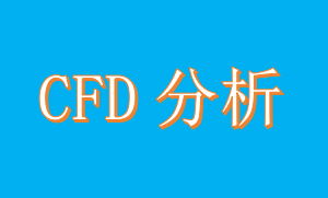 CFD